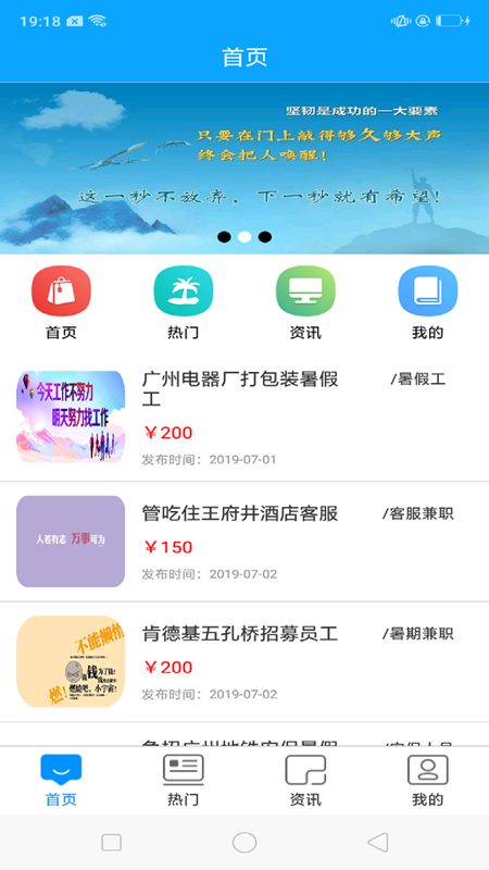 易迅兼职app图1