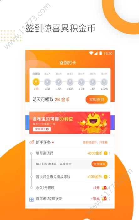 万象头条app图2