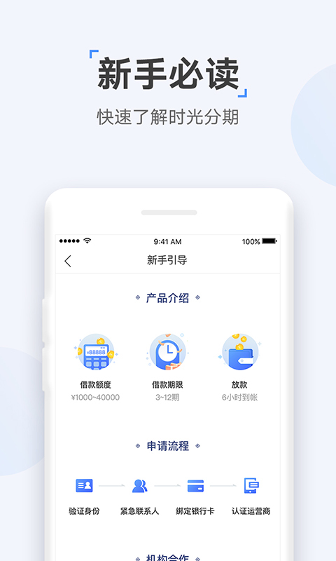 91分期app图2