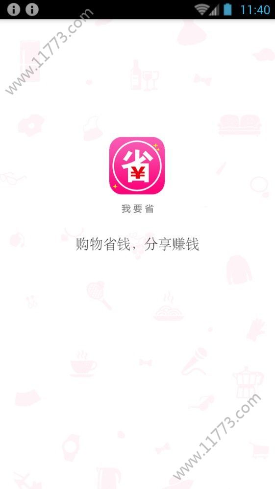 秒砍app图1