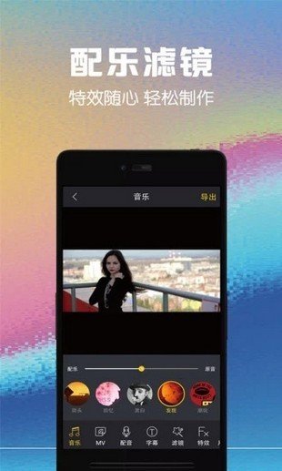 完美短视频vlog app图1