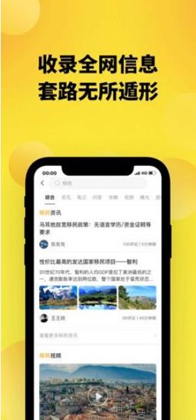 趣探路app官方手机版下载图片1