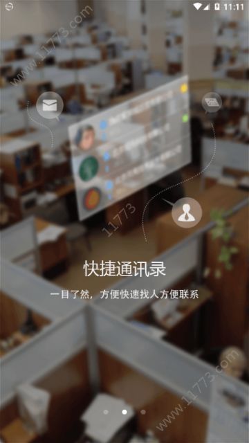 全球新微信2u图2