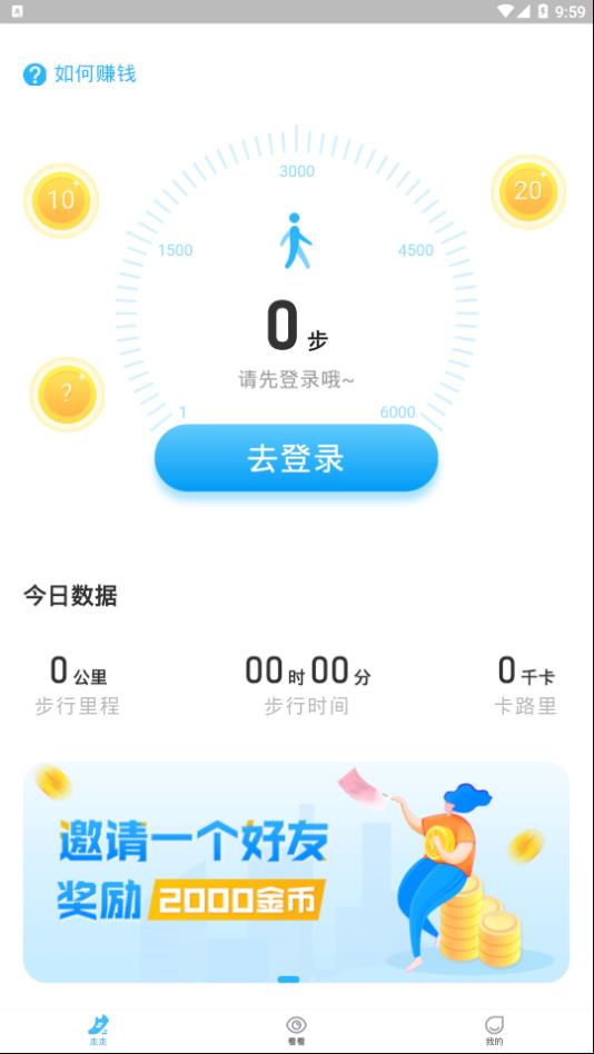 步多多app图1