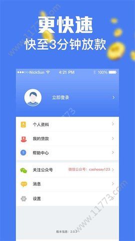 微业贷app图2