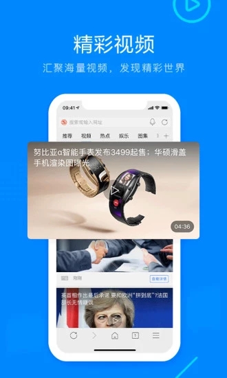 狗狗浏览器软件app官方手机版下载图片1