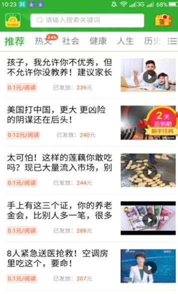 乐米资讯赚钱app图2