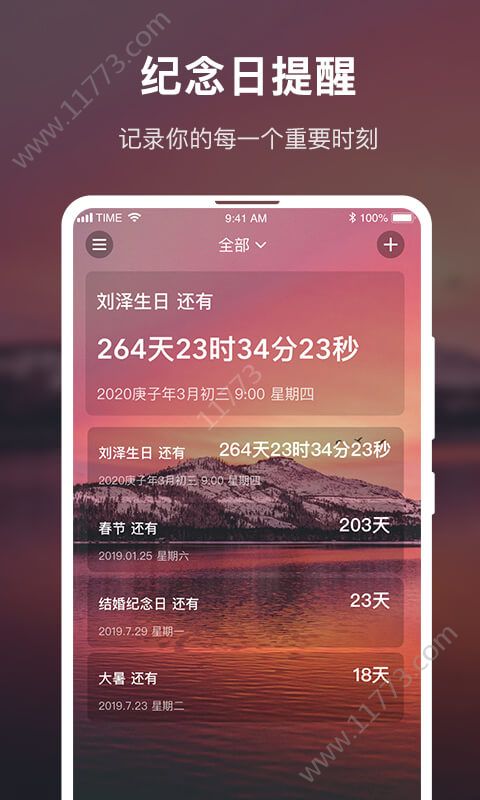 时间规划大师app图2