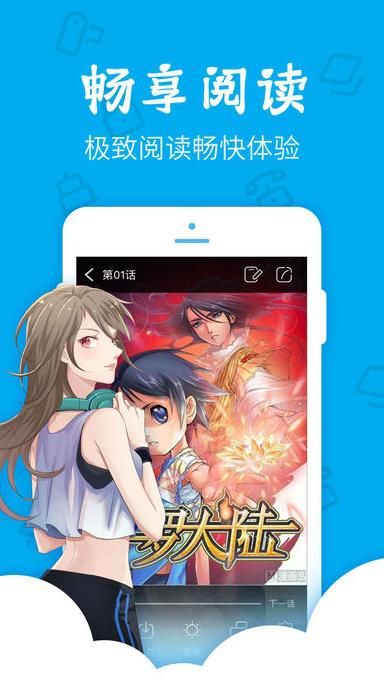 啃漫星球漫画app官网正版下载图片1