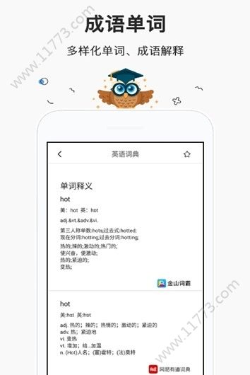 快对作业帮手app图1