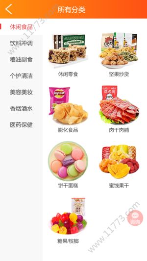 袋鼠E购官方app手机版下载图片1