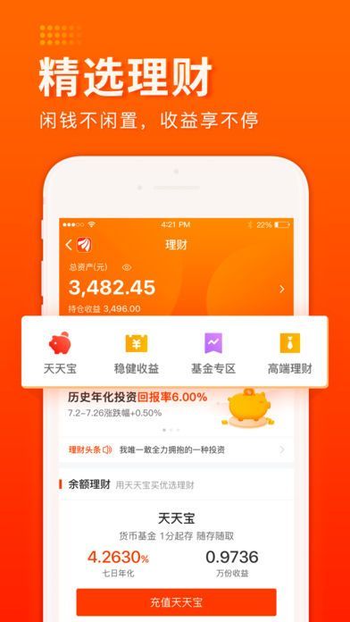 沃伦策略app图1