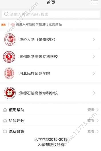 入学邦app图1