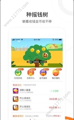 云海趣闻app图1