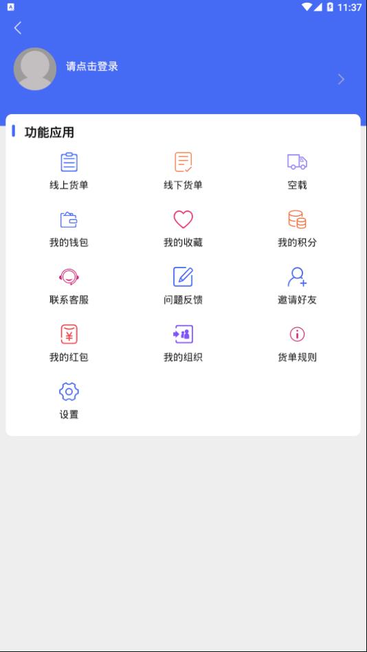 拉粉粉司机端app图1