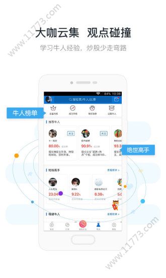 牛交所app图0