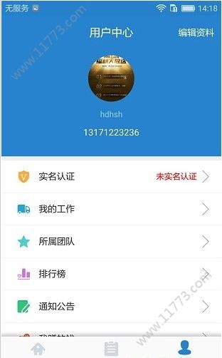 东风阳光服务app图1