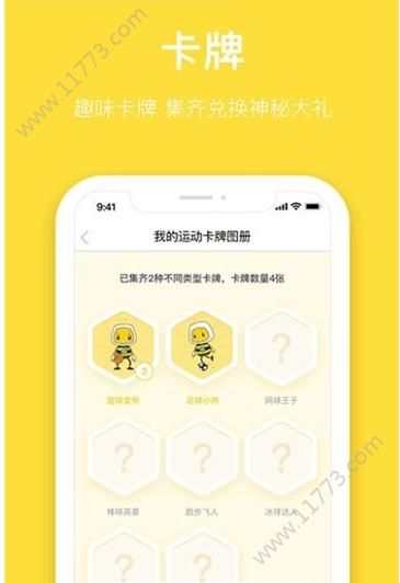 斯波星球app图1