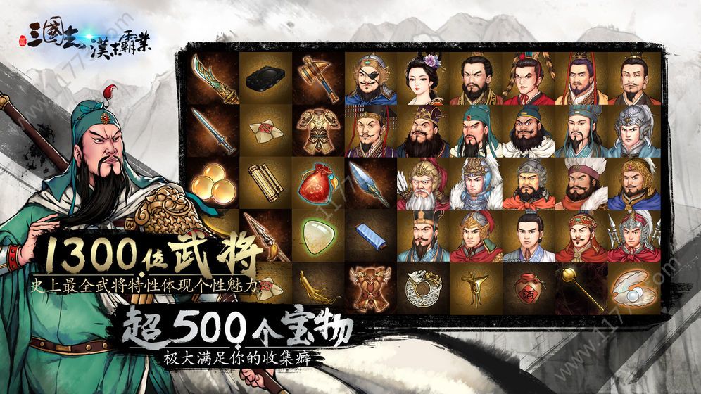 三国志汉末霸业0.9.4.2386破解版图2