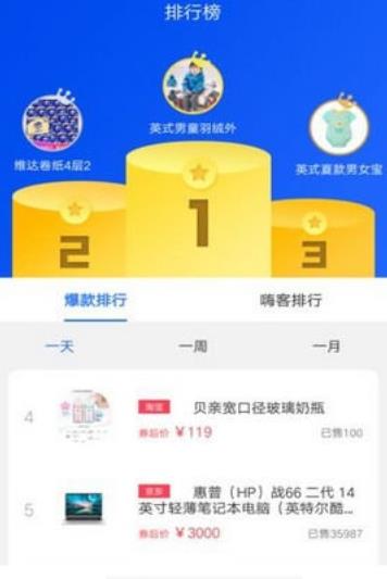 海马盒子app图1