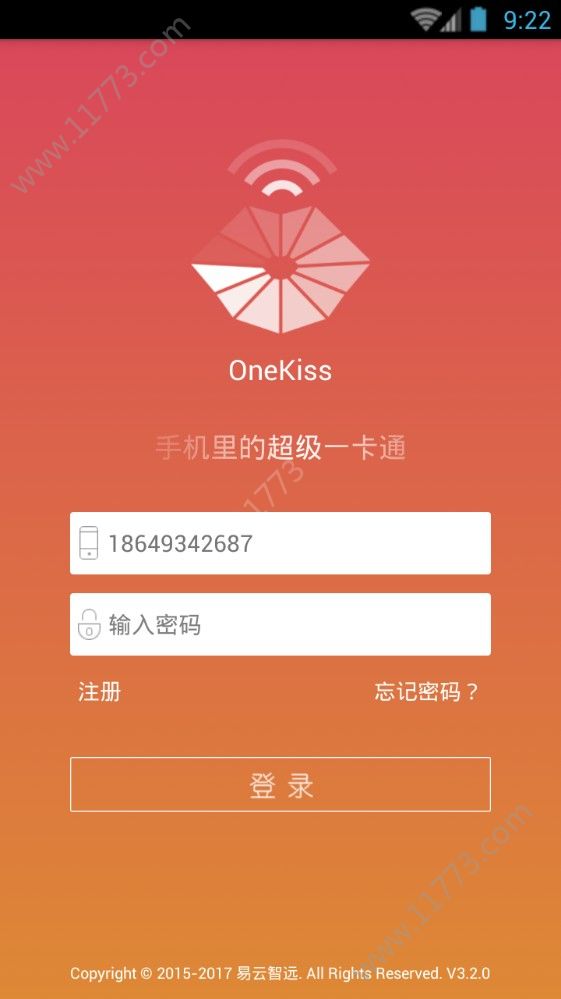 超级一卡通app图2