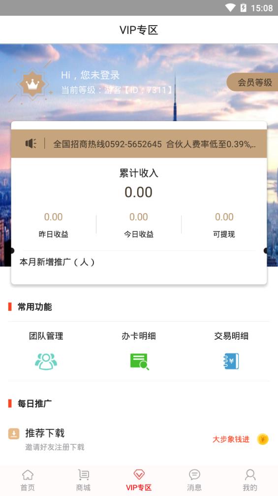 同创优品app官网手机客户端下载图片1