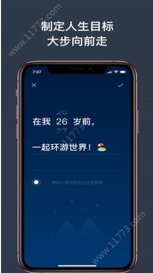 剩余电量app安卓版下载图片1