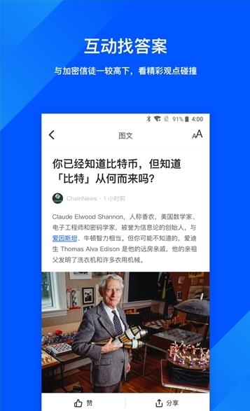 币猫交易所app图2