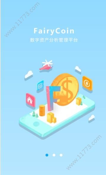 FairyCoin交易所图1