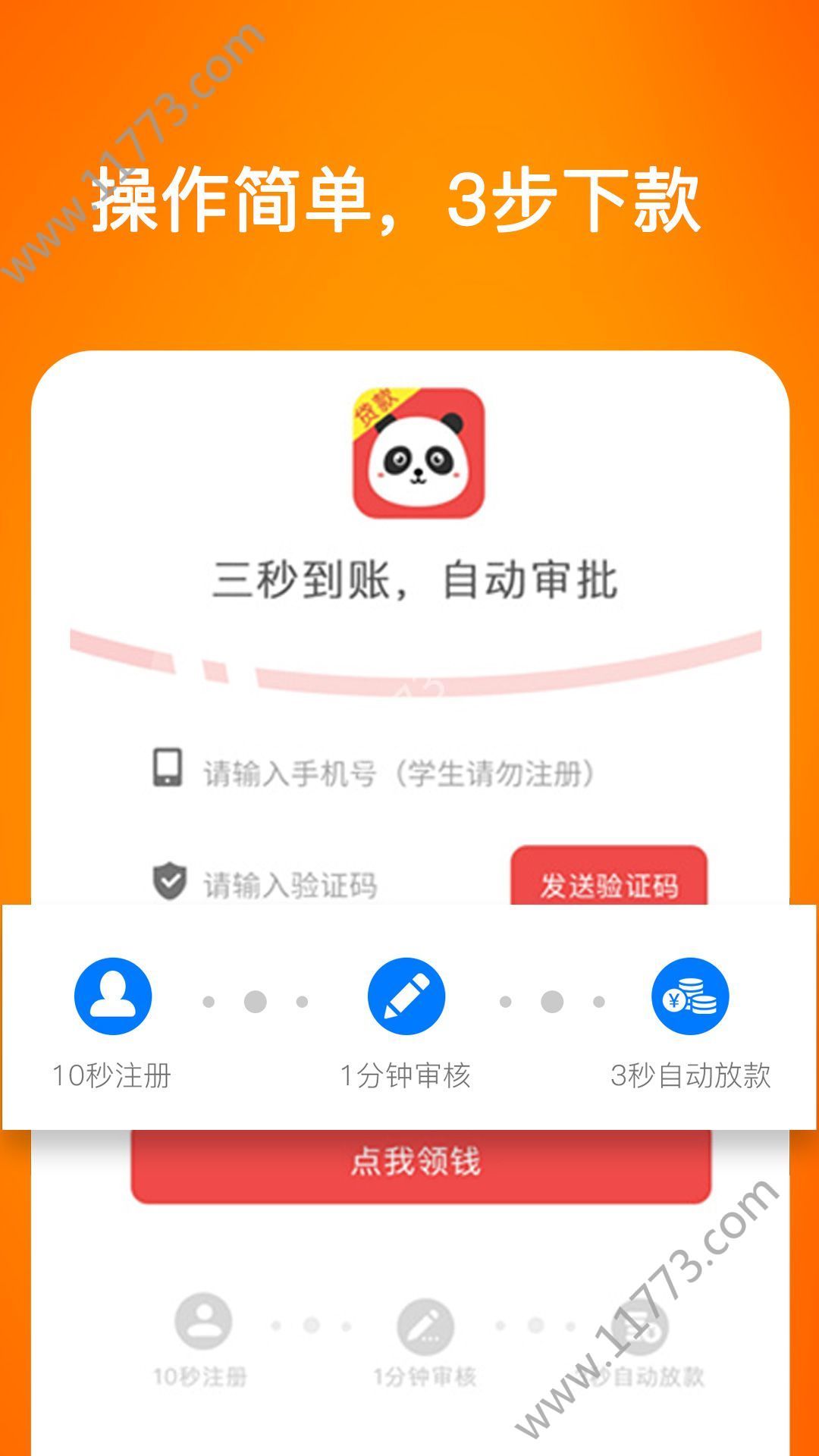 飞天猫app图1