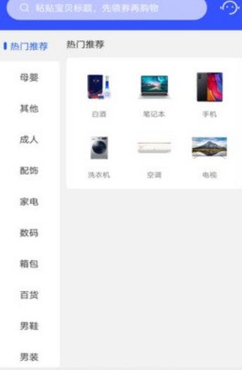 海马盒子app图2