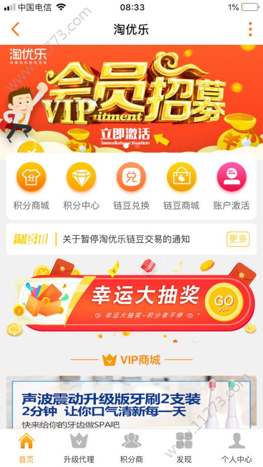 淘优乐app下载最新版图2