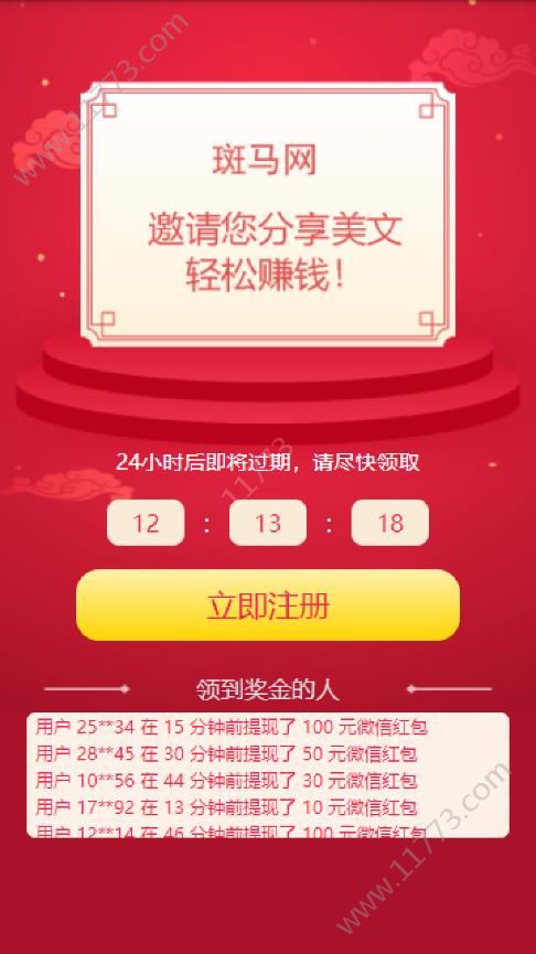 斑马网app最新版图0