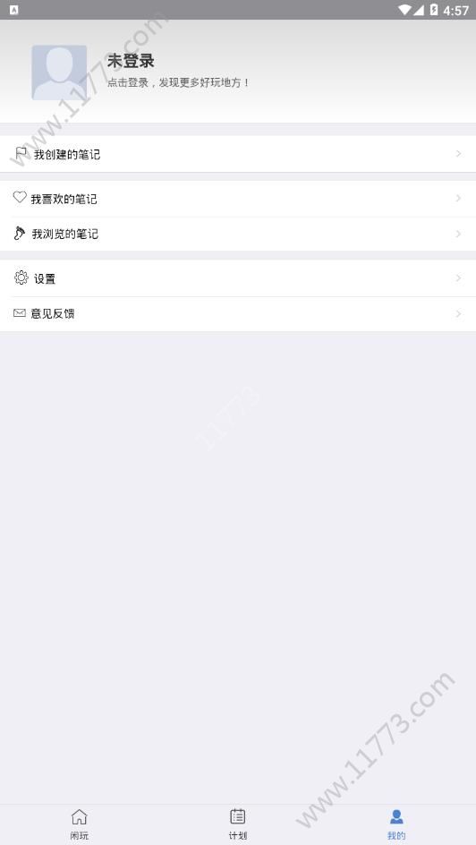 闲玩app图1