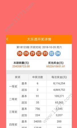 蚂蚁菜票app官方最新版图片1