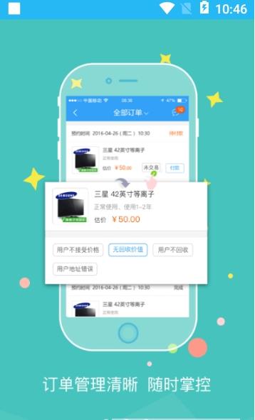 众资绿源家电app官网下载图片1