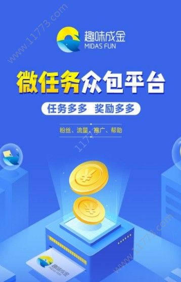 趣味成金app图1