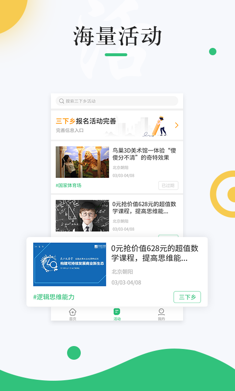 中青校园app2019图1