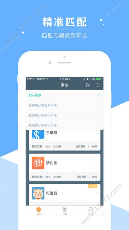 好多钞票app官方最新手机版图片1