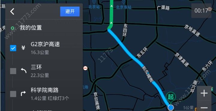 高德地图车机版4.1图1