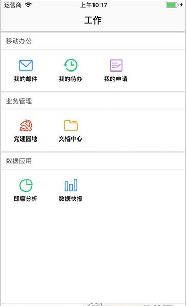 湖北中烟门户app图1