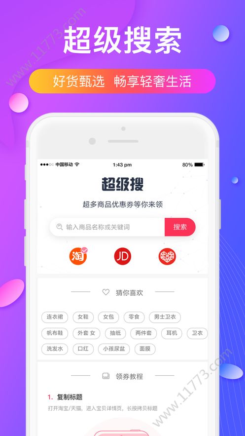 优利每天邀请码app官方版下载图片1