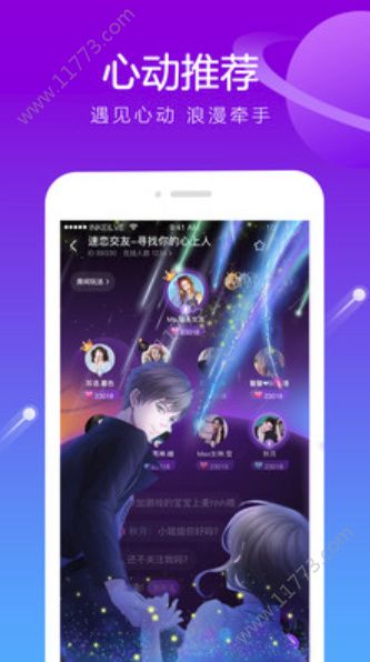 香芋星球app图2