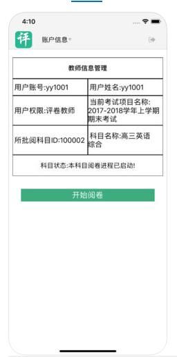 南昊成绩查询网入口图2