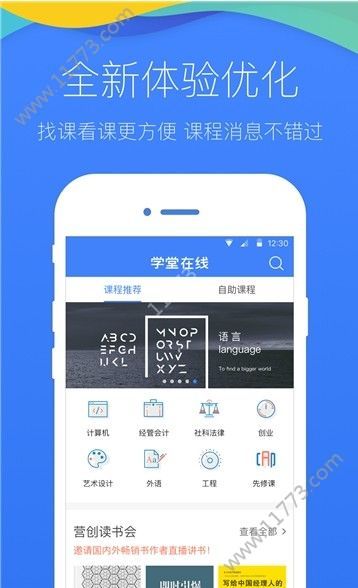 七天学堂查询成绩入口在线app下载图片1