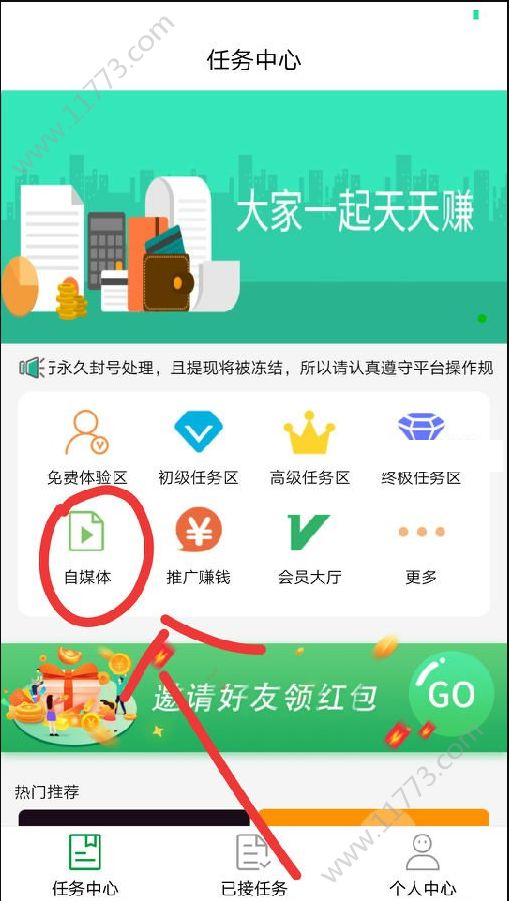 青春派点赞赚钱app手机版下载图片1