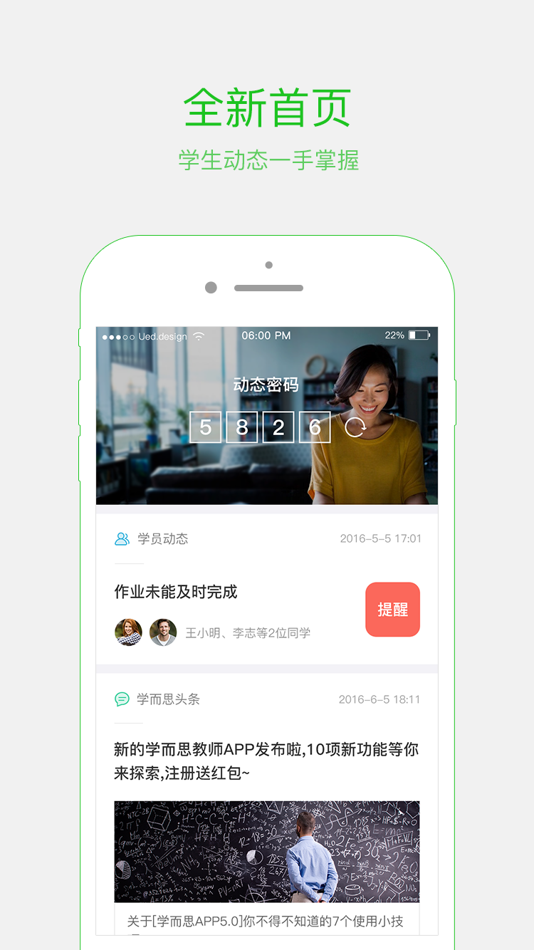 学而思老师app图0