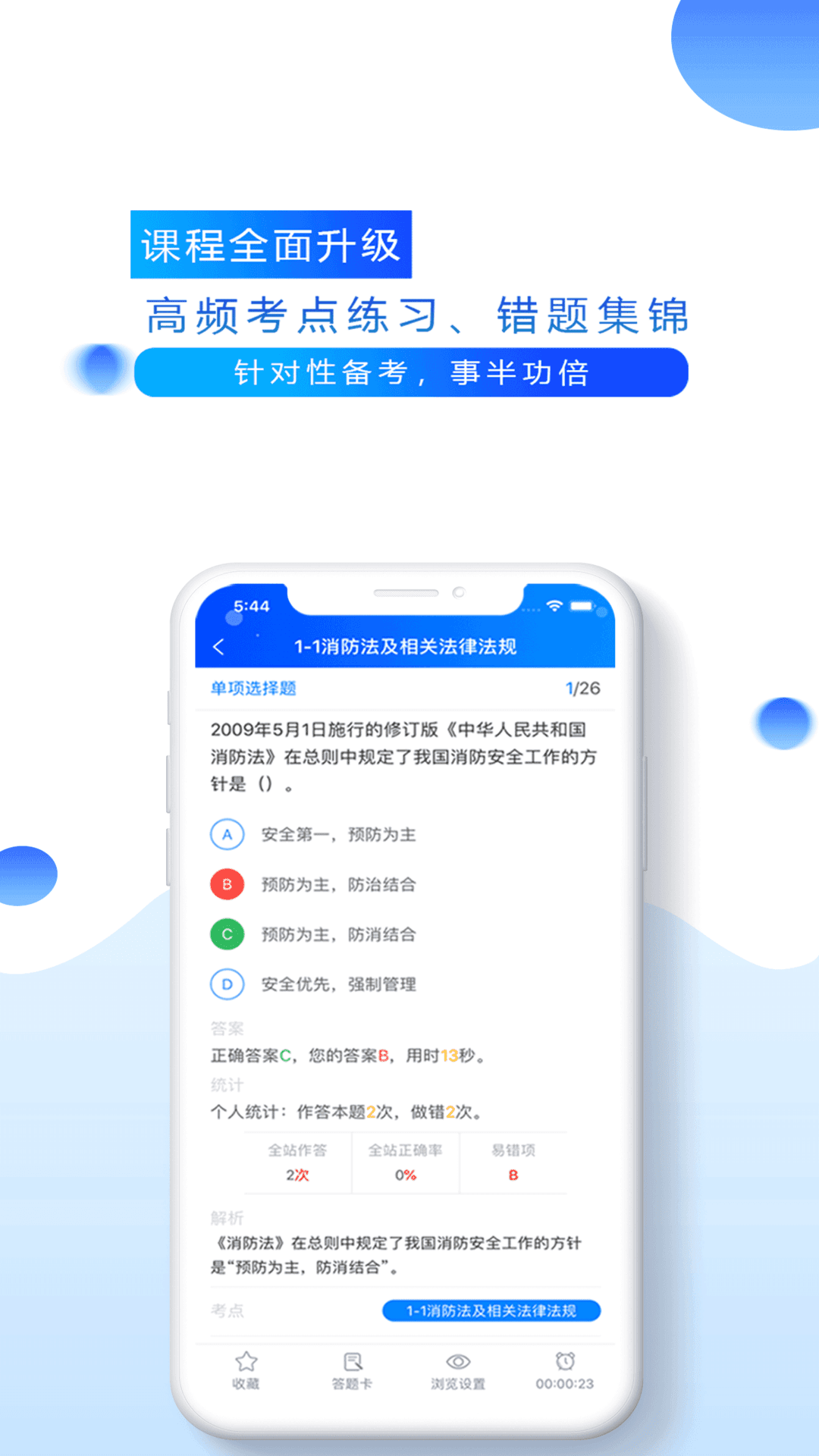 百朗网校app官网手机版下载图片1