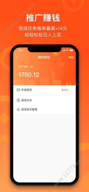 来来推app图2