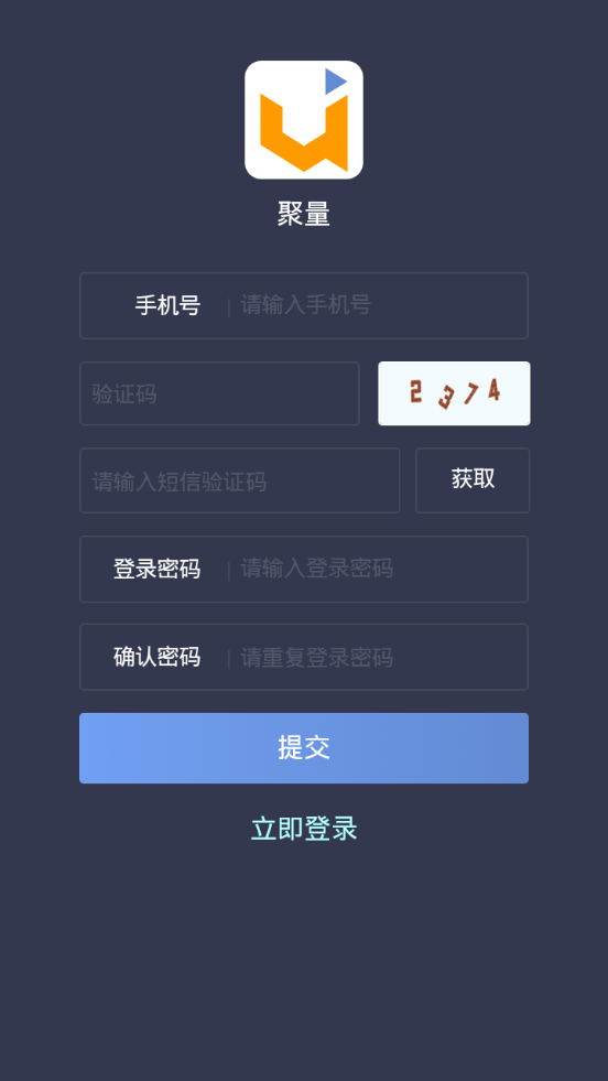 聚量科技app官方版下载图片1